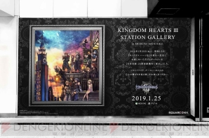 『KINGDOM HEARTS III（キングダム ハーツIII）』