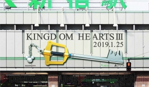 『KINGDOM HEARTS III（キングダム ハーツIII）』