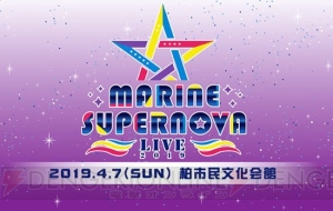 山谷祥生さん、千葉翔也さんら若手男性声優ユニットによる合同ライブが2019年4月7日に開催決定