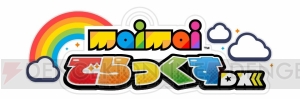 『けものフレンズ3 プラネットツアーズ』『maimai でらっくす』が“JAEPO2019”で試遊できる