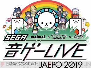 “ジャパンアミューズメントエキスポ2019”