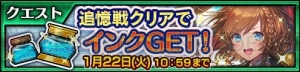 『チェンクロ3』エステラが登場する“ブレイブフェス”開催。メインストーリー“アリーチェ篇”第10章が追加