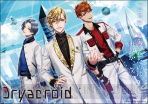 女性向け新レーベル“プラスクロス”第1弾企画・Web小説『Dryadroid』連載スタート！