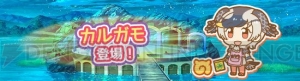 『けもフレぱびりおん』にカルガモ実装。新しいあそびどうぐのつくれる確率が1月23日14：59までアップ中