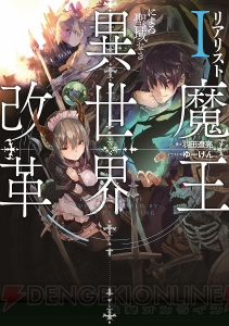 『とある魔術の禁書目録』鎌池和馬の新作も。電撃が放つWEBエンタメノベル『電撃の新文芸』発売！