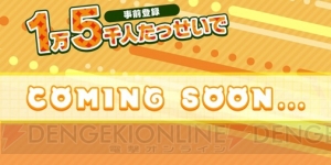 アプリ『けものフレンズ3』ショートアニメが制作決定。事前登録1.5万件突破で新情報解禁