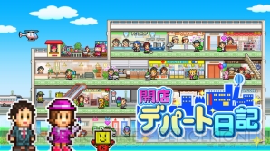 『開店デパート日記』