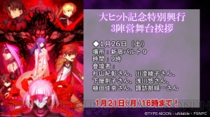 『Fate/stay night［Heaven’s Feel］II.lost butterfly』