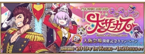 『Fate/Grand Order（フェイト/グランドオーダー）』