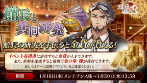 『文アル』新イベント“館長と共同研究　第九弾“開催。文豪・久米正雄らの衣装が手に入るイベントも復刻