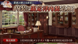 『文アル』新イベント・館長と共同研究　第九弾開催