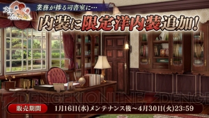 『文アル』新イベント“館長と共同研究　第九弾“開催。文豪・久米正雄らの衣装が手に入るイベントも復刻