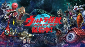 iOS版『ウルトラ怪獣 バトルブリーダーズ』が配信開始。“コイン怪獣カネゴン”を含む事前登録報酬が配布中