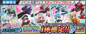 『スパクロ』ミルフィーユ（声優：新谷良子）らギャラクシーエンジェル隊の5人が参戦