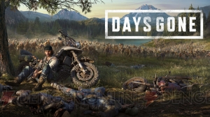 『Days Gone』予約受付がスタート。早期購入特典で強力な武器“ドリフターズクロスボウ”を獲得できる