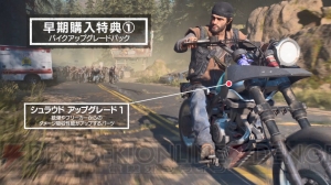 『Days Gone』予約受付がスタート。早期購入特典で強力な武器“ドリフターズクロスボウ”を獲得できる