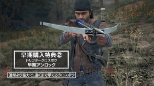 『Days Gone』予約受付がスタート。早期購入特典で強力な武器“ドリフターズクロスボウ”を獲得できる