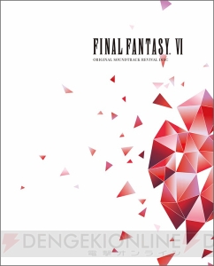 『FF6』の音楽をゲーム映像とともに楽しめるサントラが3月27日発売。植松伸夫さんによる全61曲を収録