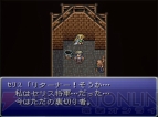 『FINAL FANTASY VI ORIGINAL SOUNDTRACK REVIVAL DISC』