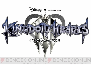 『KINGDOM HEARTS III（キングダム ハーツIII）』