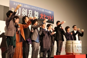 初日舞台挨拶レポート！ 鈴木拡樹さんら出演『映画刀剣乱舞』大ヒット祈願鏡開きで大盛り上がり