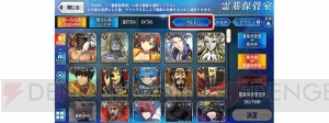 『FGO』1月のアプデで強化画面に“英霊結晶”と“叡智の業火星5”の表示追加。強化結果の予測表示も