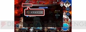 『FGO』1月のアプデで強化画面に“英霊結晶”と“叡智の業火星5”の表示追加。強化結果の予測表示も