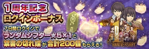 『D×2 真・女神転生』の1年を記事で振り返る。1周年記念イベントのお楽しみポイントも紹介