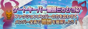 『D×2 真・女神転生』の1年を記事で振り返る。1周年記念イベントのお楽しみポイントも紹介