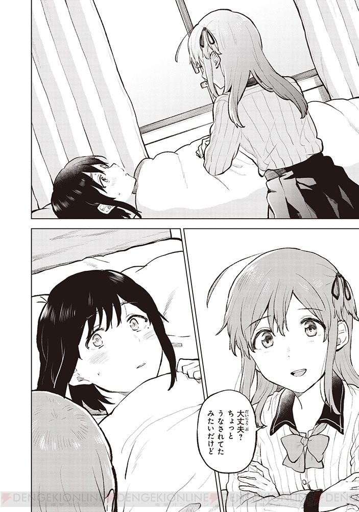 萩埜まこと 描き下ろし&直筆サイン入り『熱帯魚は雪に焦がれる』複製原画 萩埜まこと描き下ろし&直筆サイン入り『熱帯魚は雪に焦がれる』複製