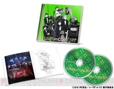 『ユーリ!!! on CONCERT』Live CDが2月15日発売。ジャケット＆初収録楽曲を含む収録曲を一挙解禁