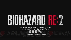 『バイオ RE：2』最上もがさんによるプレイ動画第2弾が公開。クレアでのプレイ中に“あの”強敵と遭遇