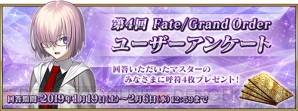 『Fate/Grand Order（フェイト/グランドオーダー）』