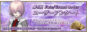 『FGO』で復刻版『プリズマ☆イリヤ』コラボイベントが1月23日より開催。星4“美遊”が聖晶石召喚に登場