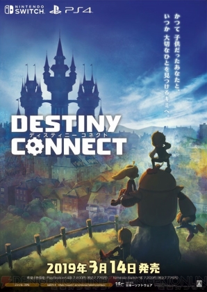 『DESTINY CONNECT』