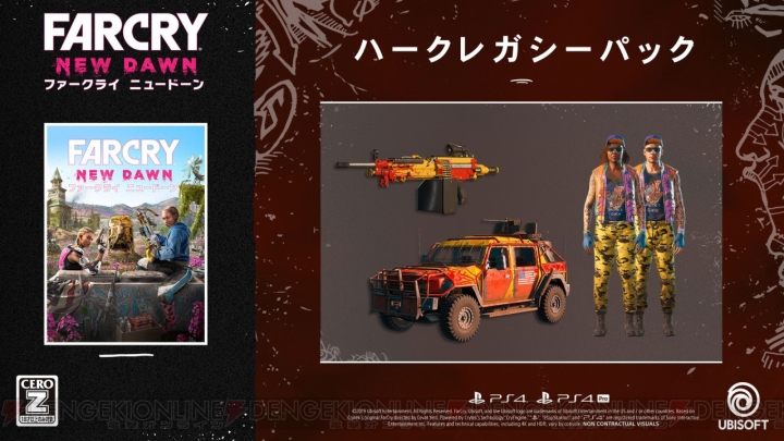 PS4版『ファークライ ニュードーン』店舗別予約特典が判明。武器やヴィークルが付属