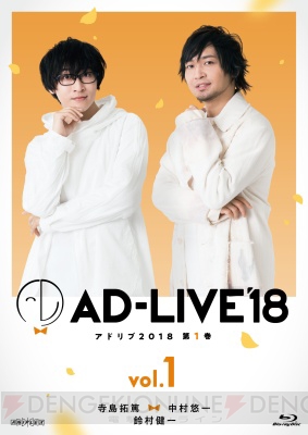 『映画『ドキュメンターテイメント AD-LIVE』予告＆鈴村健一さんが歌う『たのしいのうた』ジャケ解禁!!』