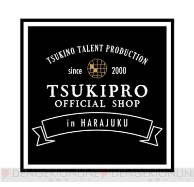『TSUKIPRO SHOP in HARAJUKU』より仲村宗悟さんお渡し会終了後オフィシャルインタビューをお届け
