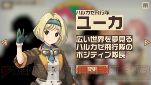 アプリ『荒野のコトブキ飛行隊』レビュー。リアルな空の戦いを船長目線で手軽に楽しめる