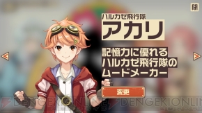 アプリ 荒野のコトブキ飛行隊 レビュー リアルな空の戦いを船長目線で手軽に楽しめる 電撃オンライン