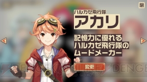 アプリ『荒野のコトブキ飛行隊』レビュー。リアルな空の戦いを船長目線で手軽に楽しめる