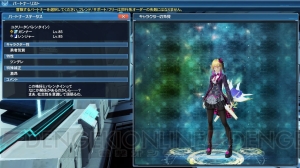 『PSO2』で『ファンタシースターZERO』10周年記念コラボ第2弾が開催。バレンタインテーマのコスチュームも