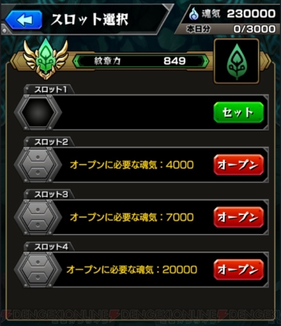 モンスト 努力こそ力 クエスト攻略の助けになる 魂の紋章 を紹介 電撃オンライン