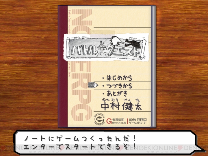 構想13年開発7年鉛筆原画1万枚超の『RPGタイム！ ～ライトの伝説～』の超スゴイ開発秘話！【電撃PS】