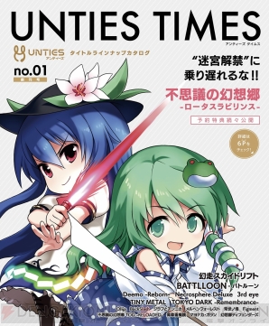 UNTIES（アンティーズ）