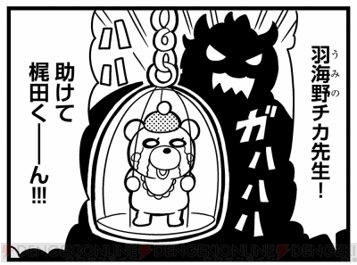 カバーイラストは羽海野チカ先生 Gohoマフィア 梶田くん 1巻本日発売 電撃オンライン