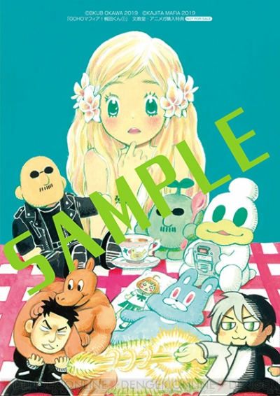 カバーイラストは羽海野チカ先生 Gohoマフィア 梶田くん 1巻本日発売 電撃オンライン