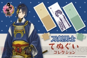 『刀剣乱舞-ONLINE-』より『刀剣男士てぬぐいコレクション』が3月15日から“数量限定”で販売決定