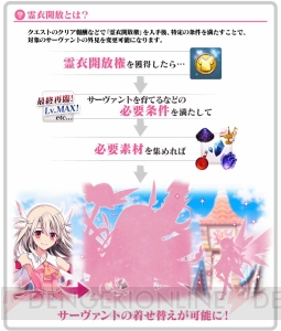 『FGO』×『プリズマ☆イリヤ』復刻コラボでイリヤの簡易霊衣が登場。新概念礼装や美遊体験クエストも