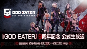 『GOD EATER』